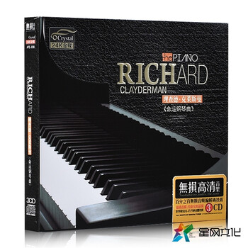 正版CD 理查德克莱德曼精选 命运钢琴曲 汽车
