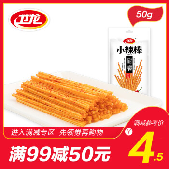 【满199减100】卫龙旗舰店小辣棒50g辣条香辣小吃零食经典怀旧美食,降价幅度65.7%