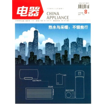 《书刊林 2017年全年订阅 电器_china applian
