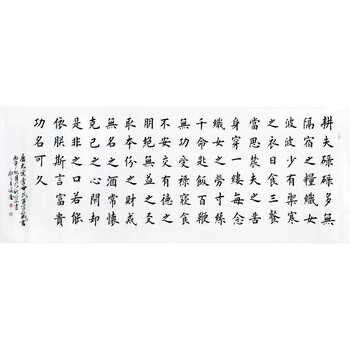 1.8米书法 田英章弟子 王俊奎 《百字真言》