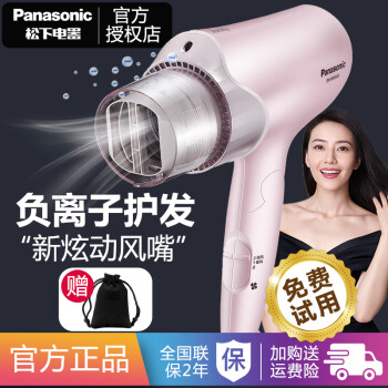 松下（Panasonic）恒温负离子电吹风机家用大功率理发店吹风筒静音冷热风吹风机吹风筒 EH-WNE6B 新炫动风嘴