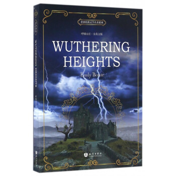 呼啸山庄 英文版 wuthering heights 世界经典文学名著系列 昂秀书虫