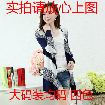 卡卡西2014秋装新款女装<em>中长款毛衣开衫</em>薄款