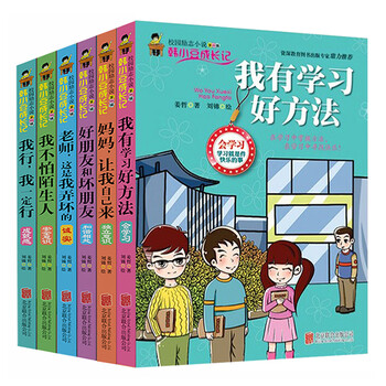《韩小豆成长日记校园励志小说小学生读物妈妈