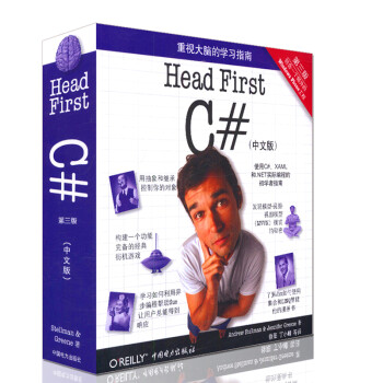 《Head First C#(第三版 ) 计算机编程语言与程