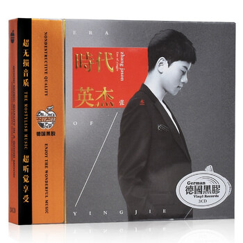 正版张杰cd 光盘华语流行歌曲专辑 剑心 逆战 