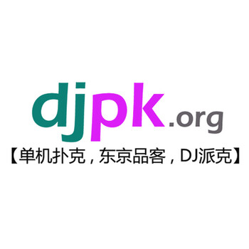 djpk.org 单机扑克,东京品客,DJ派克-京东珍品拍