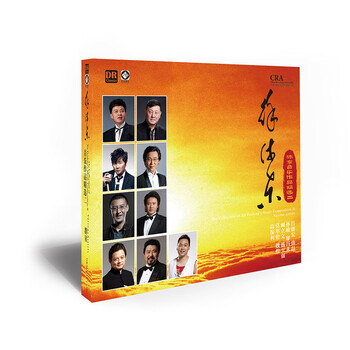 徐沛东--沛东音乐作品精选二 群星 演唱dsd