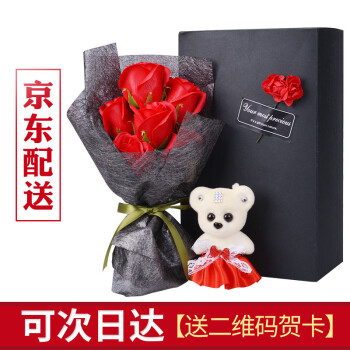 鸿淳创意礼品情人节生日礼物香皂玫瑰礼盒送女朋友老婆情侣生日纪念日