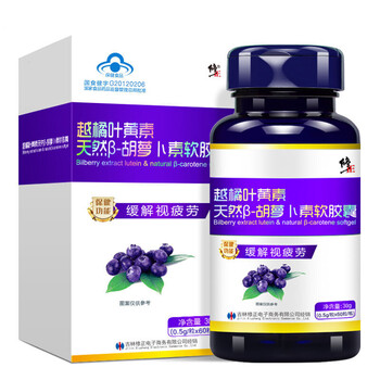 【修正叶黄素】修正 越橘叶黄素软胶囊0.5g*6