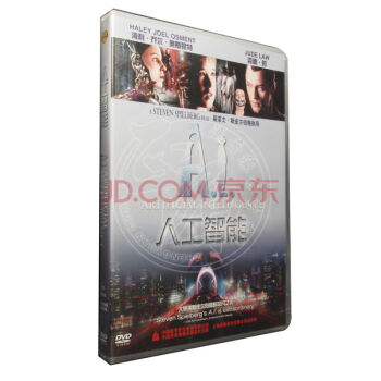 电影 人工智能 DVD 珍藏版 D10 斯皮尔伯格导