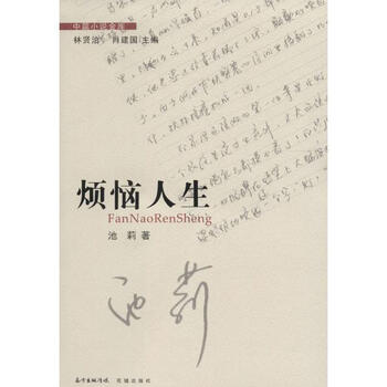 烦恼什么烦恼是什么歌_淡定人生没烦恼新浪_烦恼人生