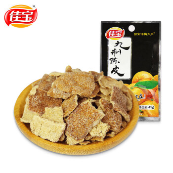 佳宝 九制陈皮45g/袋 80后怀旧零食 童年小吃 广东食品