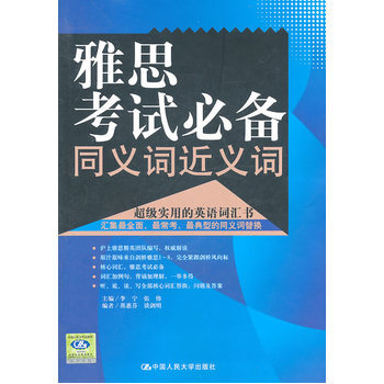 较量的近义词是什么