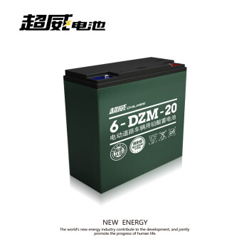 超威 电池经典款 60V20AH 电动车电瓶电池 6-DZM-20（5只装） 以旧换新(需回收一组60V20-24Ah旧电池) 60V20AH/5只装