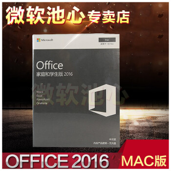 office2016家庭学生版 正版办公软件 电子版下