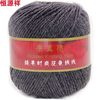恒源祥毛线羊毛线中粗线编织线纯毛毛线团毛线球50g 933深灰色