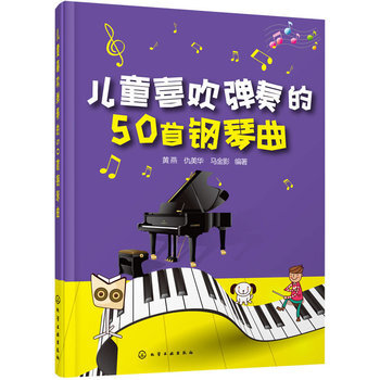 两只老虎,伦敦桥,平安夜,扬基歌,威廉退尔序曲,玛丽有只小羊羔,布谷鸟