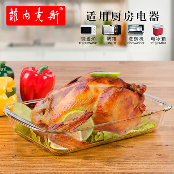 
                                        菲内克斯钢化玻璃盘长方形烤盘菜碟面包盘鱼盘微波炉适用 1.0L长方形 单只                