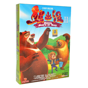熊出没1 第二部 7DVD 光头强等动画人物 53-1
