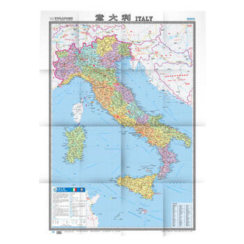 《TH 世界热点国家地图·意大利(大字版 1:330