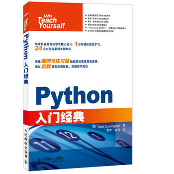 《 Python入门经典 TH》