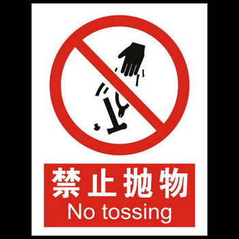 必须戴安全帽必须系安全带施工\/工地\/建筑\/办公