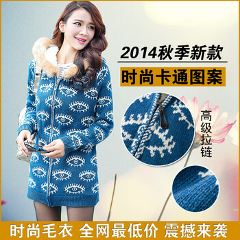 套 蝶尚缘2014年新款韩版内胆<em>绒毛女士毛衣</em>外