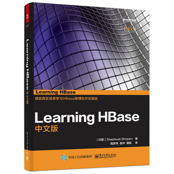 《Learning HBase(中文版) 正版书籍 (印度)Shr