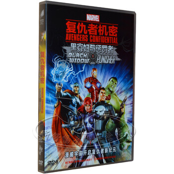 欧美电影大碟 复仇者机密 黑寡妇与惩罚者 1D