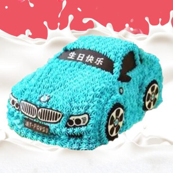 汽车蛋糕配送个性创意卡通造型定制儿童生日蛋