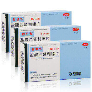 西可韦 盐酸西替利嗪片 10mg*12片/盒 3盒装