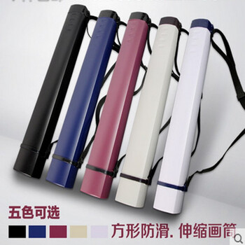 加厚伸缩方形画筒画桶 图纸塑料收藏海报筒 美
