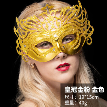 
                                        仕彩 万圣节舞会面具 皇冠金粉面具 化妆舞会 假面舞会面具 金粉金色                