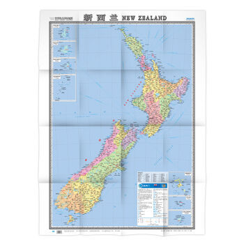 《新西兰-世界热点国家地图-大字版 中图北斗 