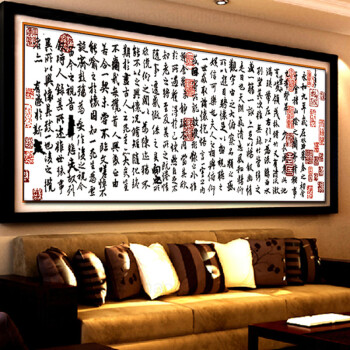 
                                        菲绣绣艺 电脑机绣成品十字绣 兰亭序王羲之书法字画 十字绣成品客厅系列新款 成品绣布165*53cm 裱框尺寸180*70cm                