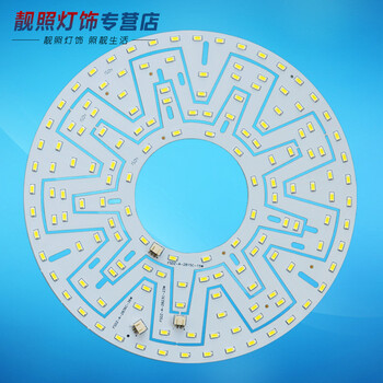 亿致 齿轮贴片灯 高亮LED吸顶灯改造灯板光源板led改造灯板节能灯 齿轮板升级款白光 15W