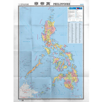 《菲律宾-世界热点国家地图-大字版 中图北斗文