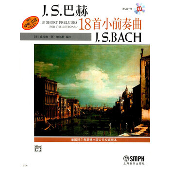 巴赫18首小前奏曲(附光盘)
