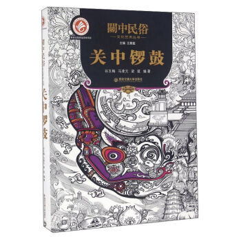 《关中锣鼓谷玉梅,马凌元,梁挺;王勇超97875v锣鼓视频聚图片