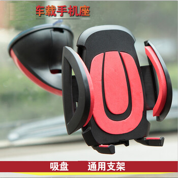 载手机支架 吸盘式 适用手机宽度 适合苹果三星