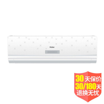 Haier\/海尔 变频节能壁挂式空调挂机自清洁大1