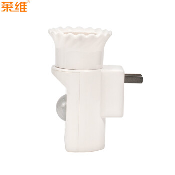 
                                        
                                        莱维（lionway） 感应灯座插头壁插灯具插座带开关E27开关插座转换插头E27灯头                