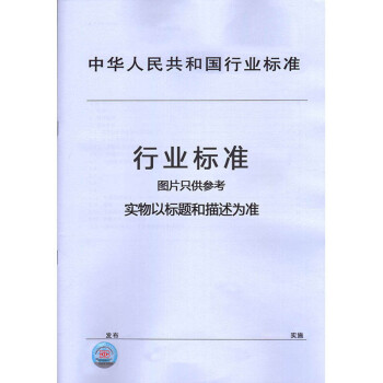 《WS\/T 500.43-2016电子病历共享文档规范 第