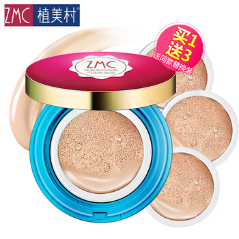 植美村气垫CC霜 红蓝雪润无瑕粉凝霜 自然色(