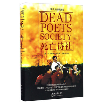 dead poets society,beauty and the Beast 死亡诗社 dead poets society