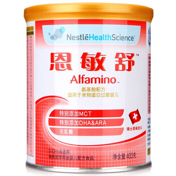 雀巢(nestle)健康科学小百肽(小佰太能)蔼儿舒肽敏舒恩敏舒 婴幼儿