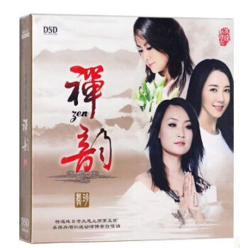 原装正版 佛乐: 禅韵 (DSD CD)音乐CD 龚玥,杨