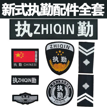 兵保安服配件特警作训服标志胸号胸牌魔术贴配饰军迷swat执勤编号标志