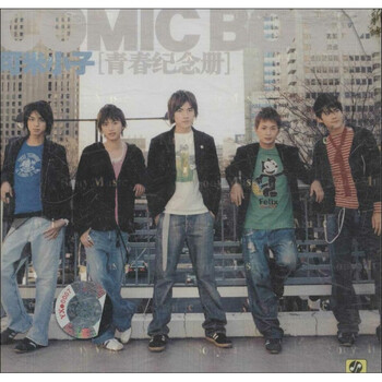 可米小子 青春纪念册